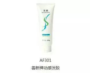 荟新动感发胶