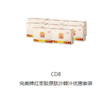 完美红枣胶原沙棘汁
