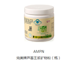 完美芦荟王浆矿物粉