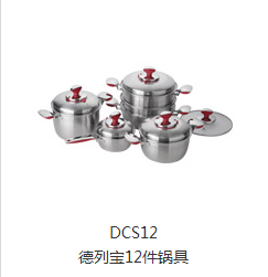 德列宝十二件锅具